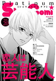 Sho－Comiプラチナ 20号