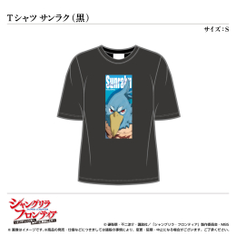 Tシャツ/サンラク(黒) サイズ:S〈TVアニメ『シャングリラ・フロンティア』〉