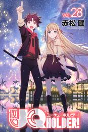 ＵＱ　ＨＯＬＤＥＲ！ 28 冊セット 全巻