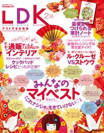 LDK 2015年 2月号