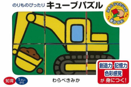 のりものぴったり キューブパズル