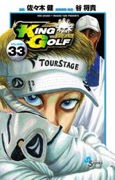 KING GOLF（３３）