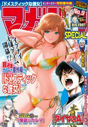 マガジンSPECIAL 2015年No.9 [2015年8月20日発売]