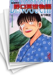 [中古]Dr.NOGUCHI -新解釈の野口英世物語- [文庫版] (1-8巻 全巻)