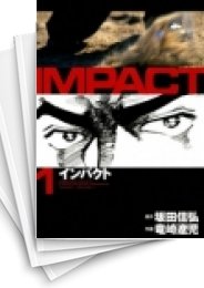[中古]インパクト (1-29巻 全巻)