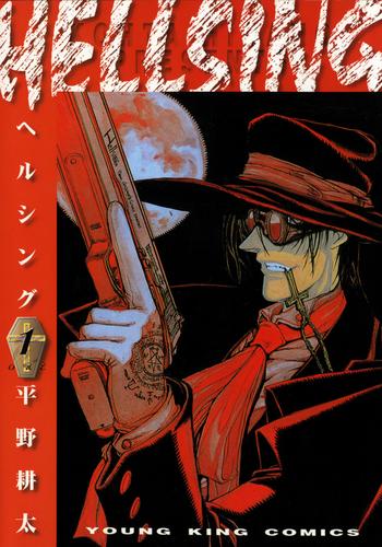 HELLSING（１）