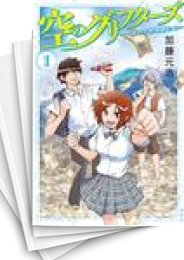 [中古]空のグリフターズ 〜一兆円の詐欺師たち〜 (1-6巻)