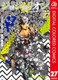 ジョジョの奇妙な冒険 第8部 ジョジョリオン カラー版 27 冊セット 全巻