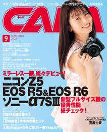 CAPA2020年9月号