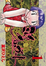 ミルククローゼット (1-4巻 全巻)