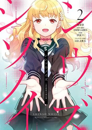 シンソウノイズ〜受信探偵の事件簿〜 (1-2巻 最新刊)