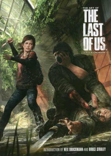 ジ・アート・オブ The Last of Us