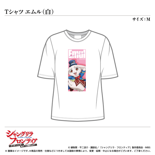 Tシャツ/エムル(白) サイズ:M〈TVアニメ『シャングリラ・フロンティア』〉