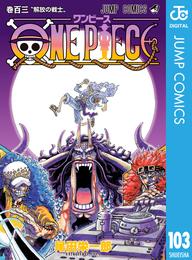 ONE PIECE モノクロ版 103 冊セット 最新刊まで