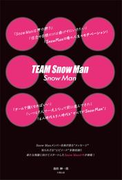 TEAM Snow Man／Snow Man