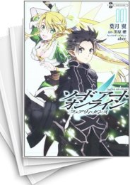 [中古]ソードアート・オンライン -フェアリィダンス- (1-3巻 全巻)