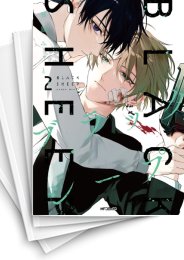 [中古]ブラックシープ (1-5巻)
