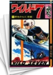 中古]ワイルド7 [新書版] (1-48巻 全巻) | 漫画全巻ドットコム