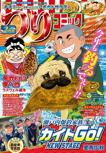 つりコミック2015年2月号