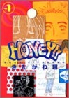HONEY！！ (1-3巻 全巻)