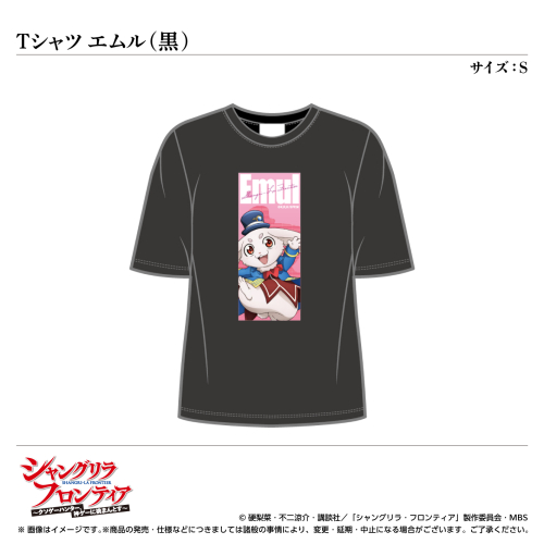 Tシャツ/エムル(黒) サイズ:S〈TVアニメ『シャングリラ・フロンティア』〉