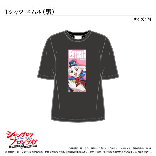 Tシャツ/エムル(黒) サイズ:M〈TVアニメ『シャングリラ・フロンティア』〉