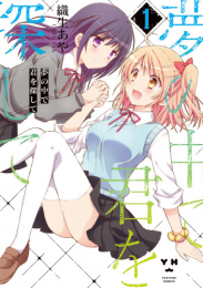 夢の中で君を探して(1巻 最新刊)