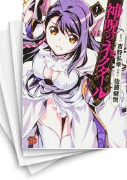 [中古]神呪のネクタール (1-20巻)