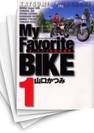 [中古]My Favorite BIKE (1-6巻)