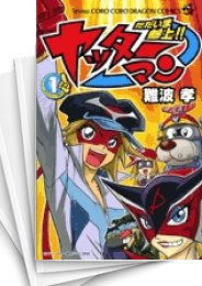[中古]ただいま参上! ヤッターマン (1-2巻 全巻)