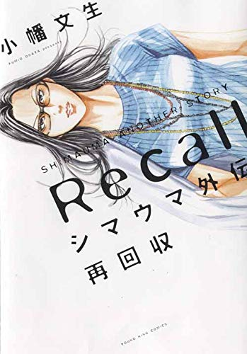 シマウマ外伝 廃棄物 1巻 全巻 漫画全巻ドットコム