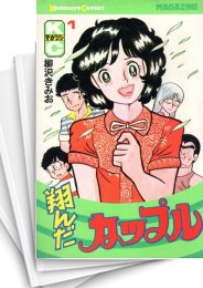 全話無料(全148話)] 翔んだカップル | スキマ | 無料漫画を読んでポイ 