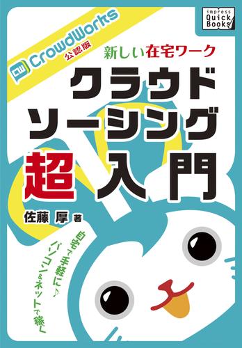 新しい在宅ワーク 2 冊セット 最新刊まで