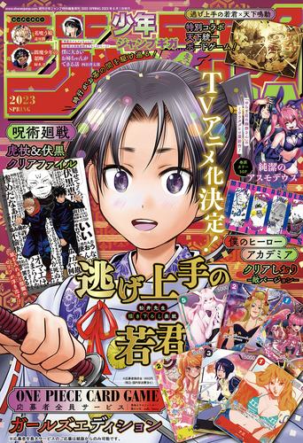 ジャンプGIGA 35 冊セット 最新刊まで | 漫画全巻ドットコム