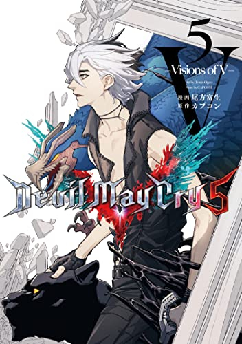 デビルメイクライ5 Devil May Cry 5 - Visions of V - (1-5巻 最新刊)