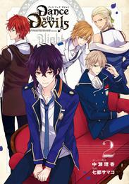 Dance with Devils -Blight- 2 冊セット 全巻