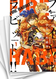 [中古]ファイアラビット FIRE RABBIT!!(1-6巻 全巻)