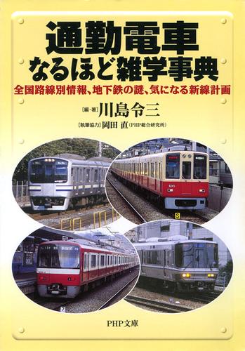 全国鉄道事情大研究 全巻 - 通販 - trlb.fr