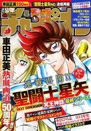 週刊少年チャンピオン 21 冊セット 最新刊まで