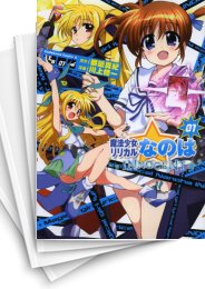 [中古]魔法少女リリカルなのはINNOCENT (1-3巻)