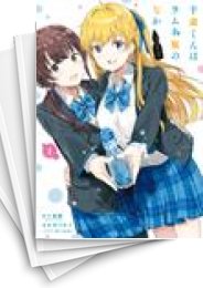 [中古]千歳くんはラムネ瓶のなか (1-8巻)