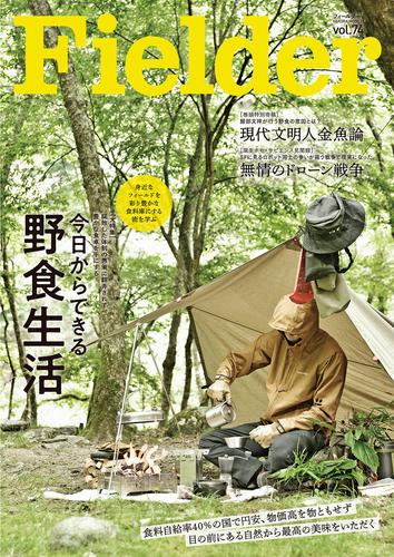 Fielder vol.74