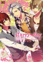 Starry☆Sky-After・Spring-アンソロジー (1巻 全巻)