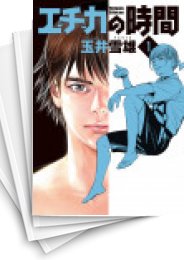 [中古]エチカの時間 (1-5巻 全巻)