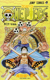 ワンピース ONE PIECE(16-30巻)