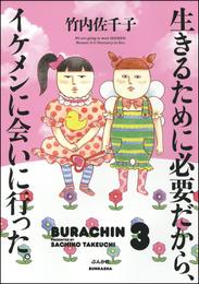 生きるために必要だから、イケメンに会いに行った。