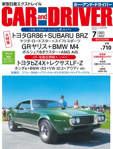 CAR and DRIVER (カーアンドドライバー) 2021年7月号