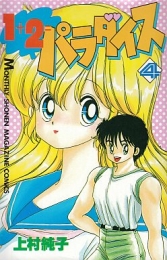 オススメの上村純子漫画 | スキマ | マンガが無料読み放題！