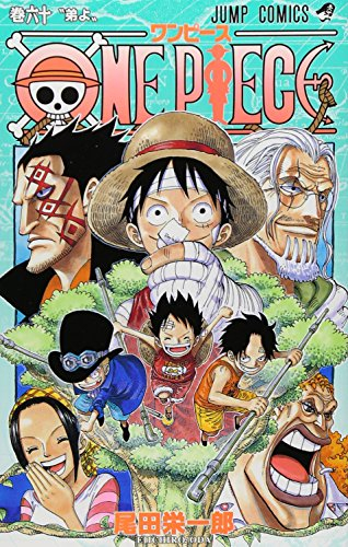 ワンピース One Piece 46 60巻