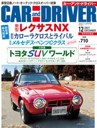 CAR and DRIVER (カーアンドドライバー) 2021年12月号